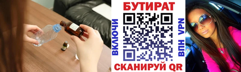 Бутират GHB  Надым 