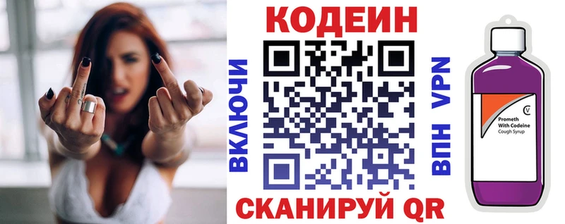 где купить наркоту  Надым  Кодеин Purple Drank 