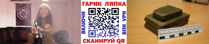 ГАШИШ убойный купить закладку Надым