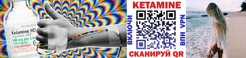 КЕТАМИН ketamine Надым