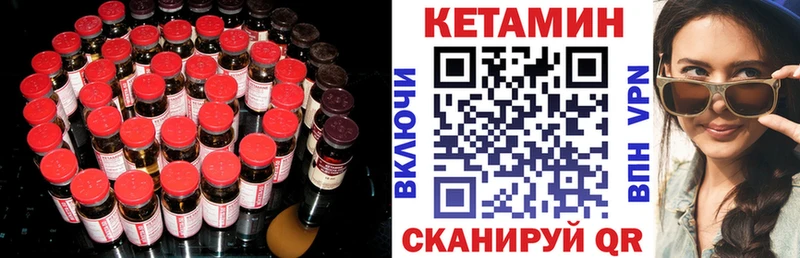 Кетамин ketamine  Надым 